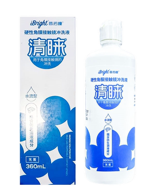 普诺瞳清睐冲洗液360mlRGP/OK镜硬性眼镜角膜接触镜专用冲洗护理