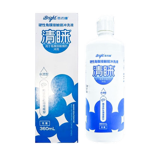 普诺瞳清睐冲洗液360mlRGP/OK镜硬性眼镜角膜接触镜专用冲洗护理