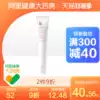 Za Ji Rui Whitening isolation sunscreen SPF26 Brightening sunscreen Concealer Primer base cream Student