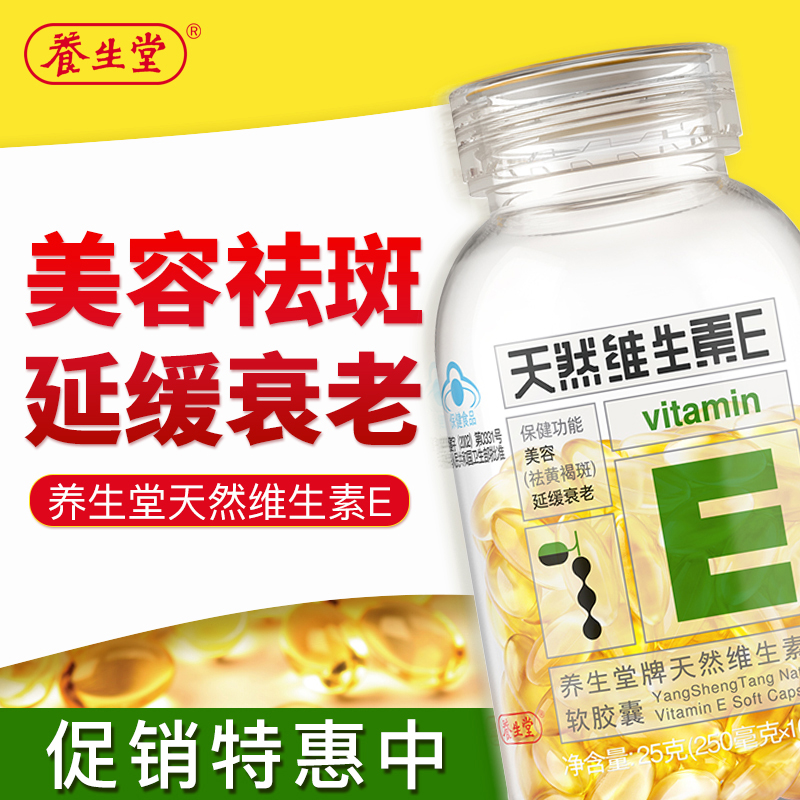 send vb health tang natural vitamin e soft capsules 100 vc15 tablets vitamin c genuine enhance immunity