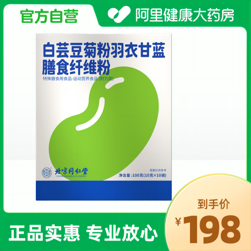 Pleasant Foru White Brassica Rice Chamomile Powder Plums Blue Dietary Fiber Powder 100 gr (10 gr * 10 bag) -Taobao