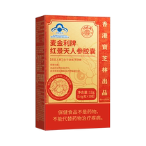 Hong Kong Bao Zhi Lin Rhodiola Ginseng Capsule Anti-Plateau Reaction Tibet Tourism Anoxic Standing Official