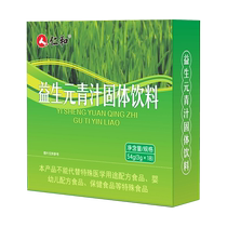 Renhe prebiotic barley green juice kale dietary fiber meal replacement official flagship store fat