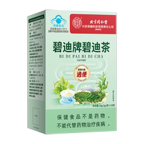 Beijing Tongrentung Ruin Breakthrough Tea Non-Detoxification Nappy Drinking Water for Men and Women