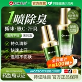 仁和匠心 Дезодорант, крем для тела, антиперспирант, спрей