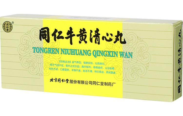 中国直邮】 北京同仁堂牛黄清心丸适用于气血不足头晕目眩中风不语口眼