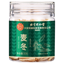 Tongrentang Ophiopogon japonicus Astragalus Codonopsis American ginseng Four Treasure Tea Chinese medicinal materials official flagship store grade special wild