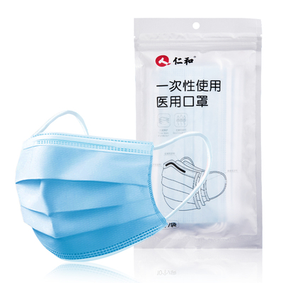 【阿里大药房】仁和医用3层口罩10个