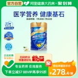 Абсолютно безопасный специальный медицинский полноценный протеиновый порошок Abbott нового поколения со вкусом пшеницы, 900 г*1