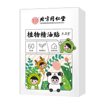 Mosquito repellent and anti-mosquito bracelet buckle for children infants adults students outdoor special portable strong mosquitoes