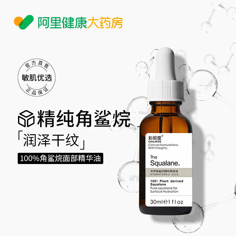 Жидкое эфирное масло для лица Squalane oil essence oil питает кожу, устраняет желтизну, осветляет и устраняет темные пятна, не подтягивает и не разглаживает морщины