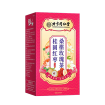 Red date Gui round medlar rose чай Nourishing and blood girls caroing raw tea girls conditioning and nauring