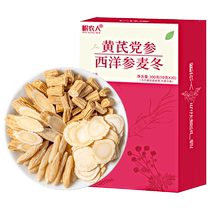 Yuanqi Sibao Tea Official Flagship Store Astragalus Codonopsis Ophiopogon and American Ginseng men and women in the dog days of summer nourish blood and energy