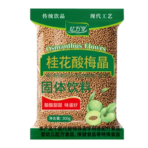 Sour plum soup osmanthus sour plum powder crystal sour plum soup raw material package instant autonomous sour plum juice brewing drink commercial use