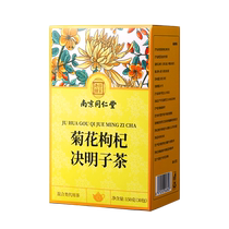 Mibao Baobao Chrysanthemum Medlar Semen Cassiae 150g