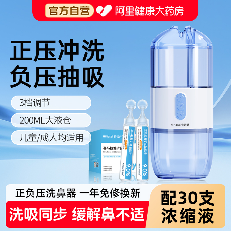 Xinoshu Negative Pressure Nasal Washer for Home Use, Electric Nasal Irrigator for Children and Adults, Nasal Wash Device for Rhinitis Xinoshu Negative Pressure Nasal Washer for Home Use, Electric Nasal Irrigator for Children and Adults, Nasal Wash Device for Rhinitis