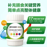 Shancun Revitroviral минеральный витамин CBE Джиавей Таблетки 30 Таблетки/1 таблетка для 17 видов питания