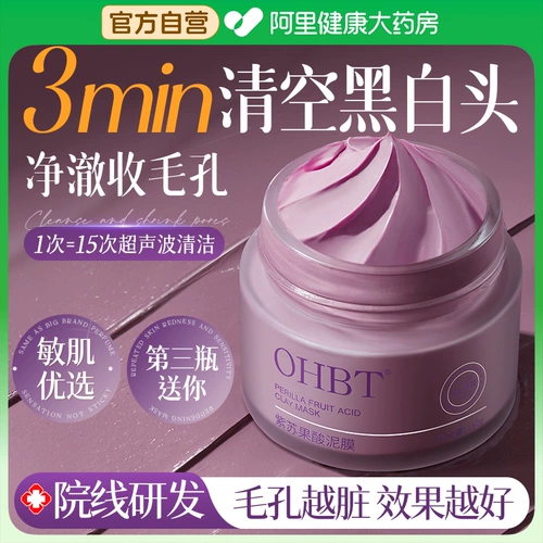 Маска-пудра от черных точек, маска для лица, сужает поры, глубокое очищение, легкое нанесение