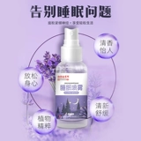 Лавандовый ночной быстрый спрей, из алойного дерева