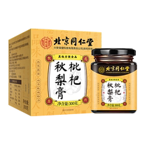 Beijing Tongrentang Autumn Pear Cream Sydney Loquat Paste Moisturizing Lung for the Elderly Cough Childrens Baby Pure Hand