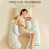 Подушка с поддержкой живота для сна