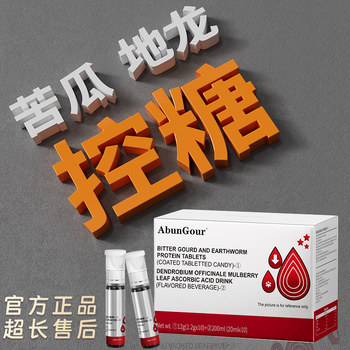 Bitter gua didosone protein control blood sugar mulberry leaves middle-aged and elderly adults regulate three highs to help balance pancreatic islet blood vessels