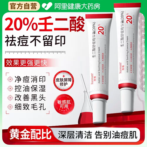 Азелаиновая кислота, осветляющий гель от черных точек, эссенция, анти-акне, скрывает прыщи, сужает поры