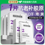 Коллаген, увлажняющая подтягивающая антивозрастная осветляющая маска для лица, против морщин