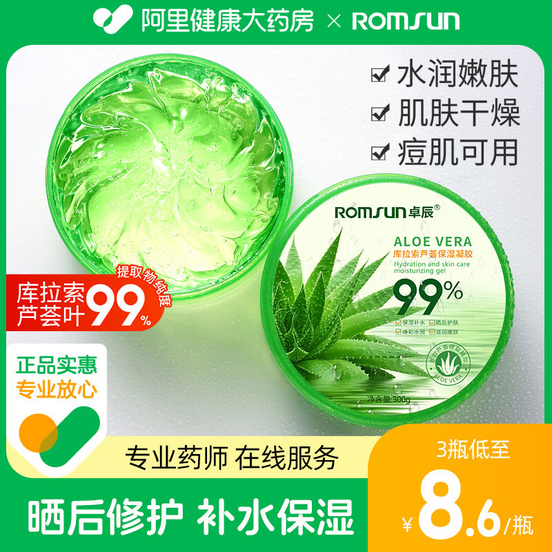 Aloe Vera Gel Official Flagship Store Acne and Pit Desalination Cream Hydrating Moisturizing Repair Gel for Women and Men