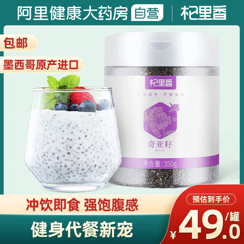Mexican Imported Chiaya Seed Fitness Ready-to-eat Meals Drinks small packaged Bubble Water Rinderless drinks Free Canned Honey