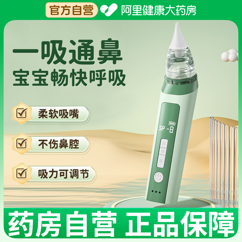 Electric nasal aspirator Baby newborn baby boy special home Suction Nose nose Nose Shit Clean-up Deity-Taobao