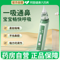 Electric nasal aspirator for newborn infants and young children special household aspirator for snot and snot cleaning artifact