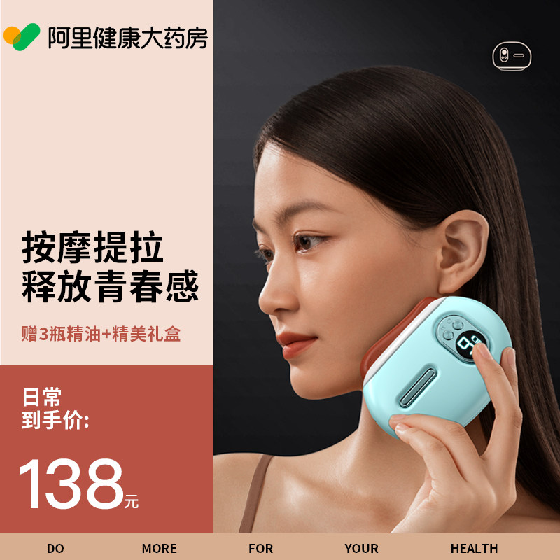 Stone-needle scraping surface Department Beauty electric full body universal scraping face Lifting Heating Applying fascia scraping squeegee Squeegee-Taobao