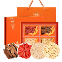 Foto East Chinas Ginseng Berry and Medlar Lingo for Chinese New Year Gift Gift Year Goods Gift Boxes Nourishing Health-nourishing Soup Stock Flagship Store