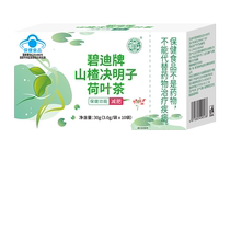 (Ali Healthy Self) Nourishing Monarch Beiddish Hawthorn Sicklesenna Lotus Leaf Tea 30g
