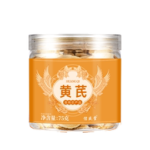 Yangshengtang Astragalus 75g