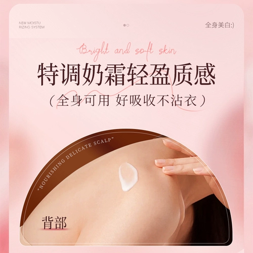 Осветляющий увлажняющий крем для тела, фруктовая кислота против сухости содержит никотиновую кислоту со стойким ароматом, долговременный эффект