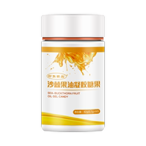Sea Buckthorn Fruit Oil Sea Buckthorn Oil Official Sea Buckthorn Fruit Oil Seed Oil Soft Capsule Sea Buckthorn Ointment External Use Flagship Store
