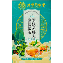 (Self-operated by Ali Health) Yaodushi Luo Han Guo Fat Sea Loquat Tea 5g*30