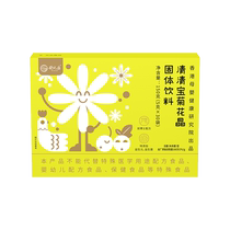 Shuyuankang Qingqingbao chrysanthemum crystal solid drink 150g (5g x 30 bags)