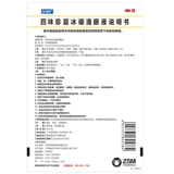 珍视明 Siwei Zhenzhe Ice Boron капает глазной жидкостью 8 мл, чтобы облегчить утомление глаз. Снижение глазных капель и размыто