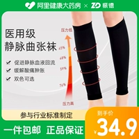 Zhende Medical Anti -Weain Music Elastic Носки медицинская защита женская медицинская стресс стресс -стресс носки тромбоз беременные женщины