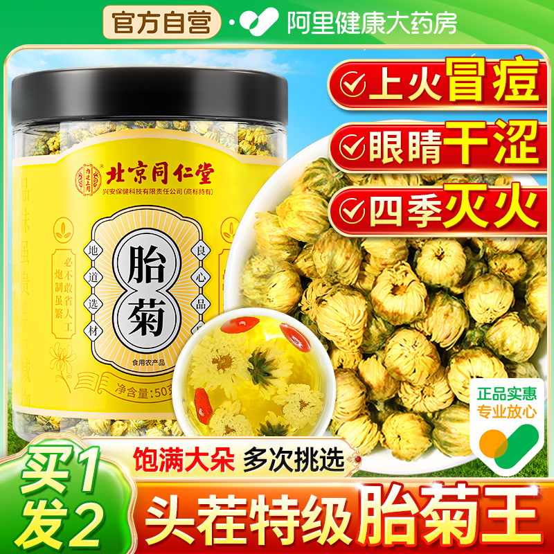 菊茶、スイカズラ茶、金菊、クコの実、清熱茶、高級本場の公式旗艦店