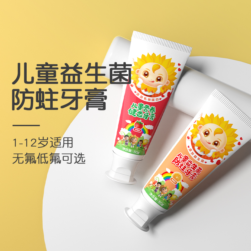 Small sunflower children toothpaste toothbrush 1-3-6-12 year old baby probiotic fruit low fluorine moth protection tooth-Taobao