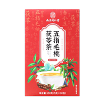 Nanjing Tongrentang five-fingered peach and tuckahoe tea bag official flagship store to remove dampness tea odor and toxins from Chinese herbal medicines