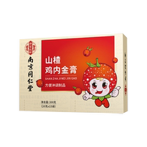 Nanjing Tongrentang Hawthorn Chicken Inner Golden Paste Childrens Spleen and Stomach Baby Infants and Infants Eliminate Food Heat Internally Packaged Individually