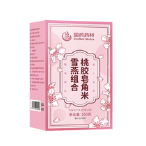 Yangqingtang peach gum saponin rice snow swallow combination 150g