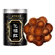 Beijing Tongrentangs authentic Huazhou orange-red golden hairy fruit slices official flagship store Huazhou orange-red and orange-red slices