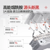 Эссенция содержит никотиновую кислоту для лица, осветляющая сыворотка для лица подходит для мужчин и женщин